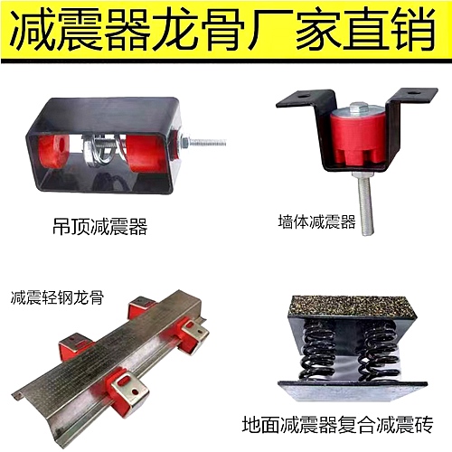 地面舞台减震器 地面舞台减震器